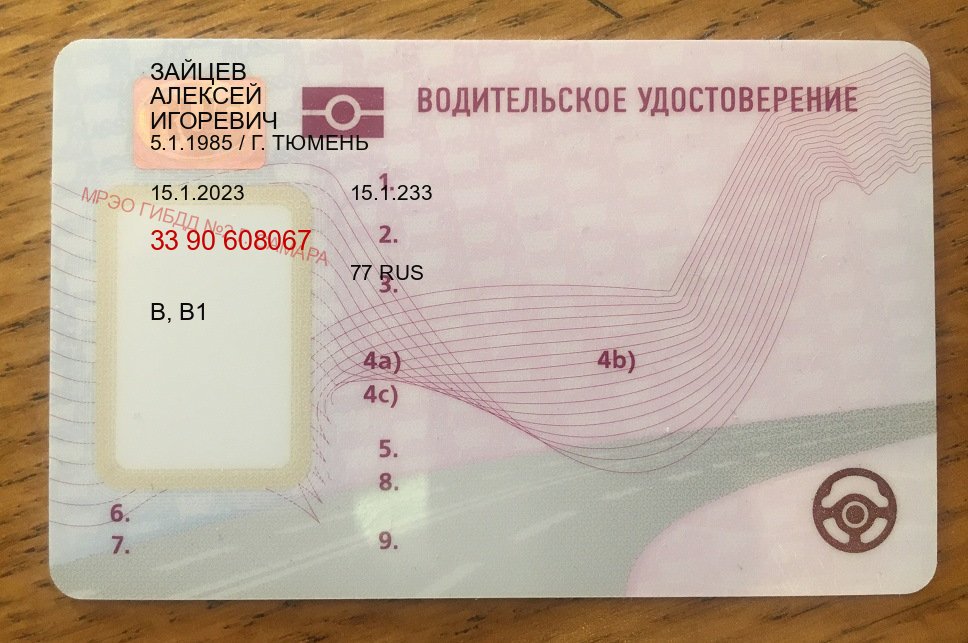 Помощь с ВУ в г. Иркутск (Купить водительские права категории A в Иркутске — Любая прописка) - пример бланка 12 Помощь с ВУ в г. Иркутск (Купить водительские права категории A в Иркутске — Любая прописка) - пример бланка 12
